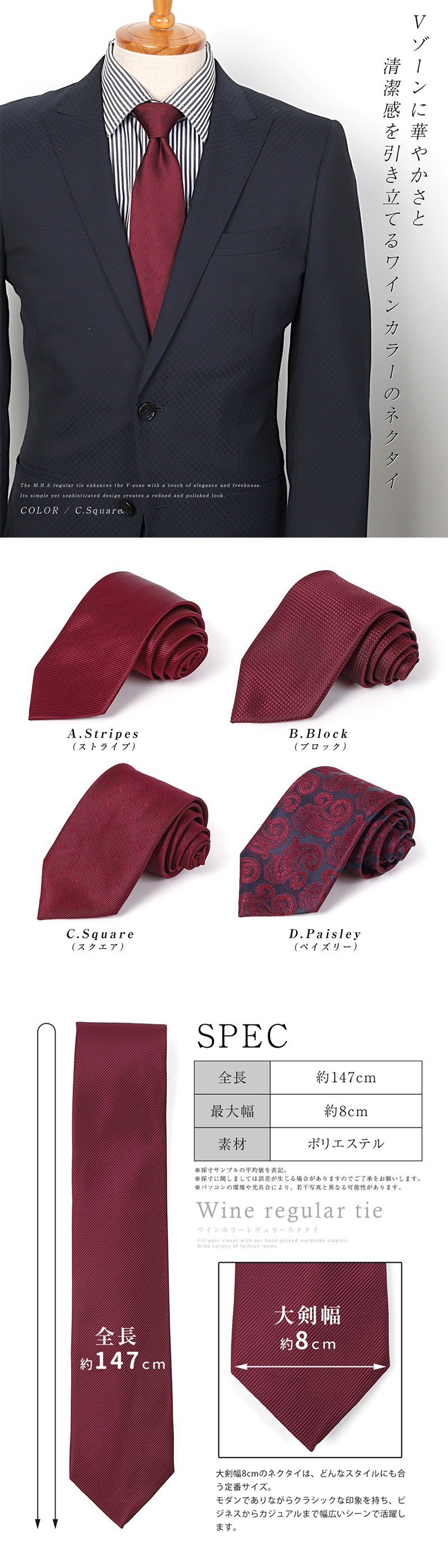 ネクタイ 無地 ワイン レッド 剣先幅8cm 赤 ペイズリー ペイズリー柄