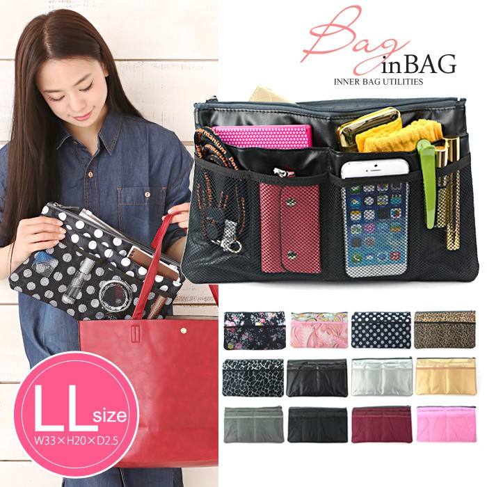バッグインバッグ 大きめ インナーバッグ ポーチ 小物入れ 大容量 軽量