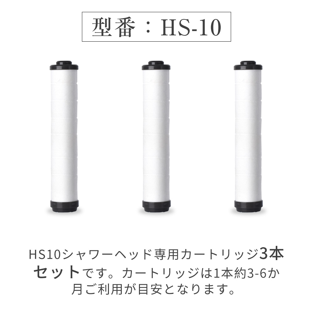 シャワーヘッド交換用カートリッジ シャワーヘッド用 塩素除去 水質
