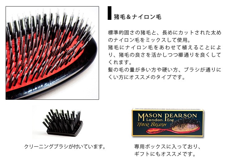 メイソンピアソン ヘアブラシ エクストラスモールブリッスル B2 髪