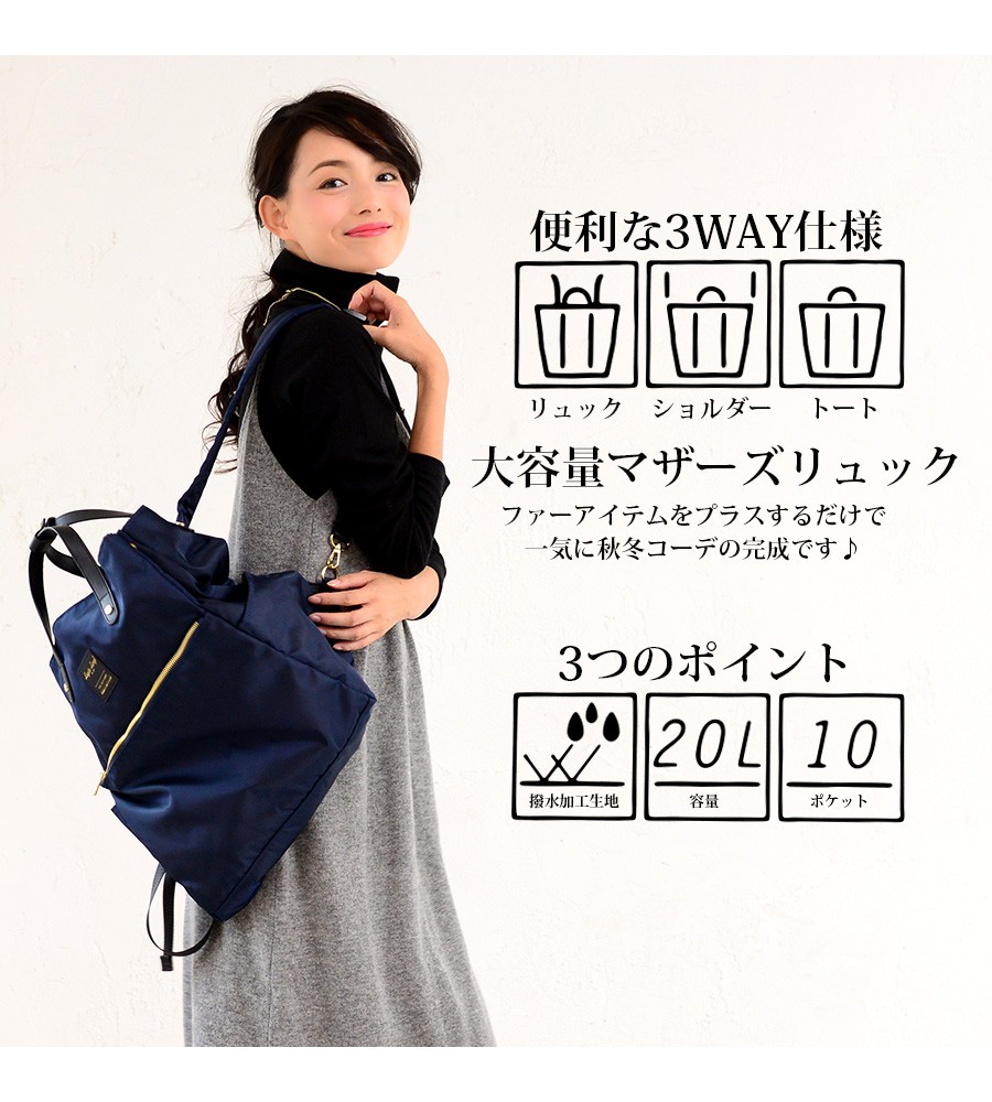 ママバッグ マザーズバッグ Legato Largo 撥水加工ナイロン調ポリ3WAY