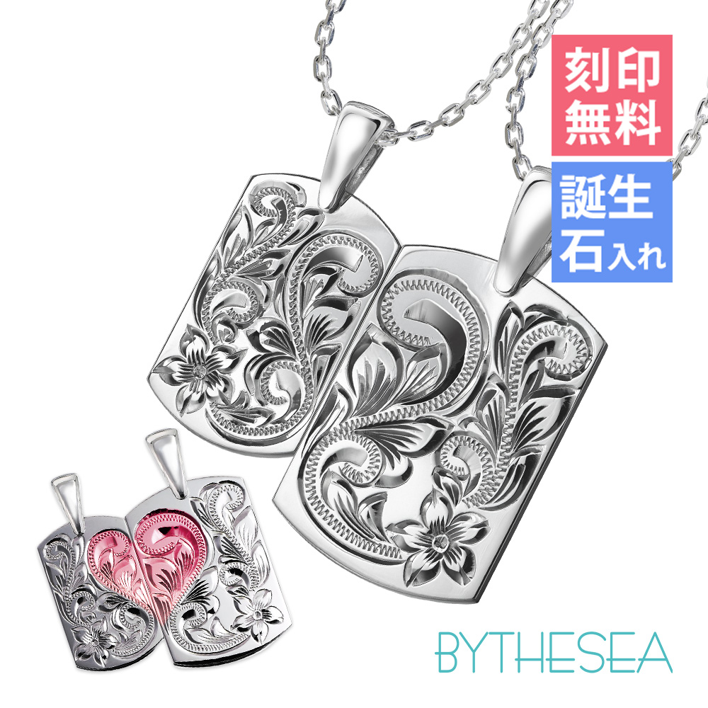ハワイアンジュエリー ペアネックレス 刻印無料 誕生石入れ可