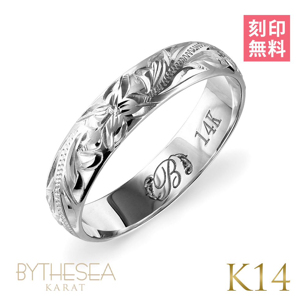 ハワイアンジュエリー リング 指輪 刻印無料 K14ホワイトゴールド 14金