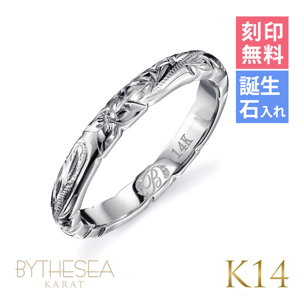 ハワイアンジュエリー リング 指輪 刻印無料 誕生石入れ可 K14ホワイト