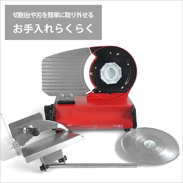 ミナト 家庭用ミートスライサー HMS-220 2種ブレード付きセット (回転