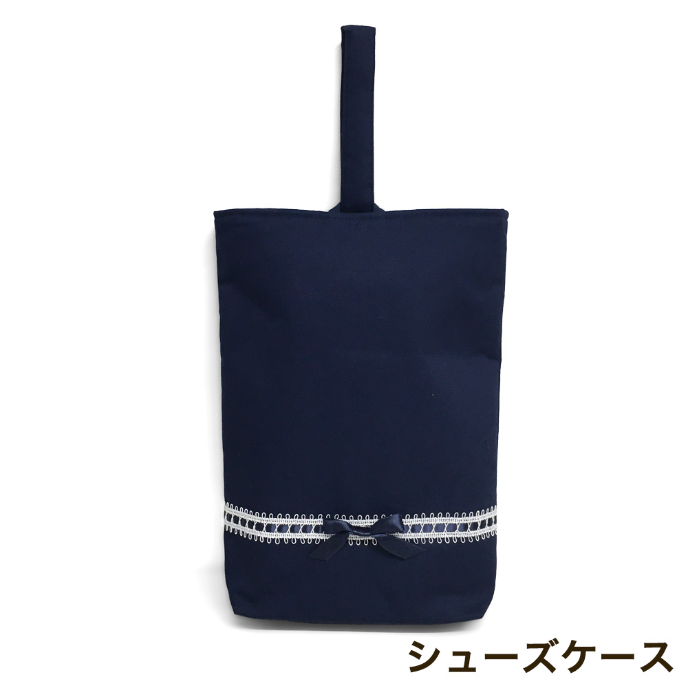 入園入学4点セット 袋物セット 女の子 レッスンバッグ 上履き入れ