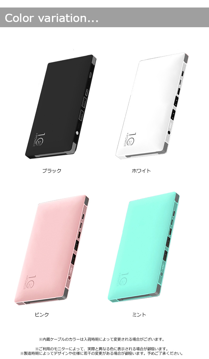 モバイルバッテリー 10000mAh ケーブル内蔵 急速充電 Type-C対応