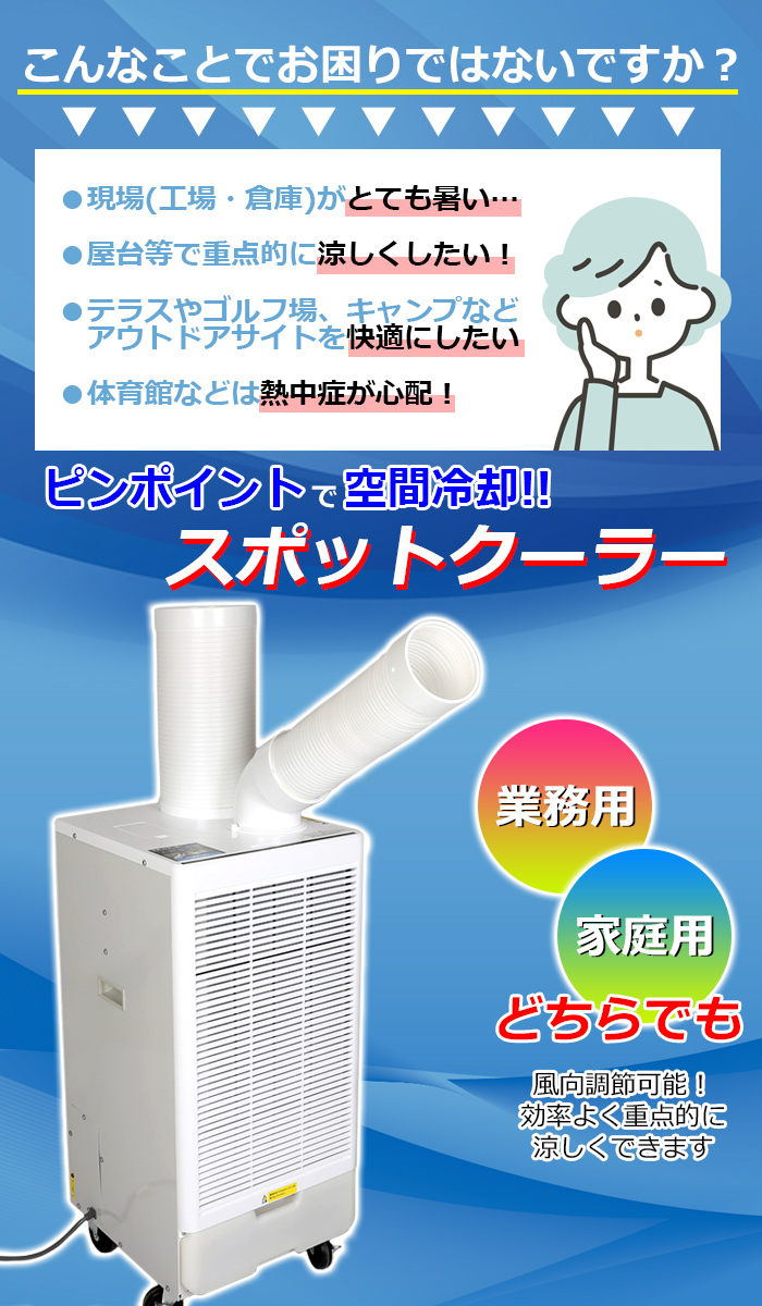 スポットクーラー 工事不要 ポータブル 冷風 除湿 小型 キャスター付き