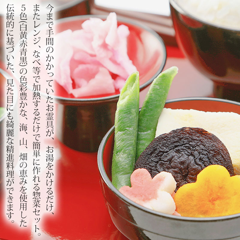 みよし漆器本舗 仏膳用 惣菜セット 6個セット ご先祖さま 仏様 素材