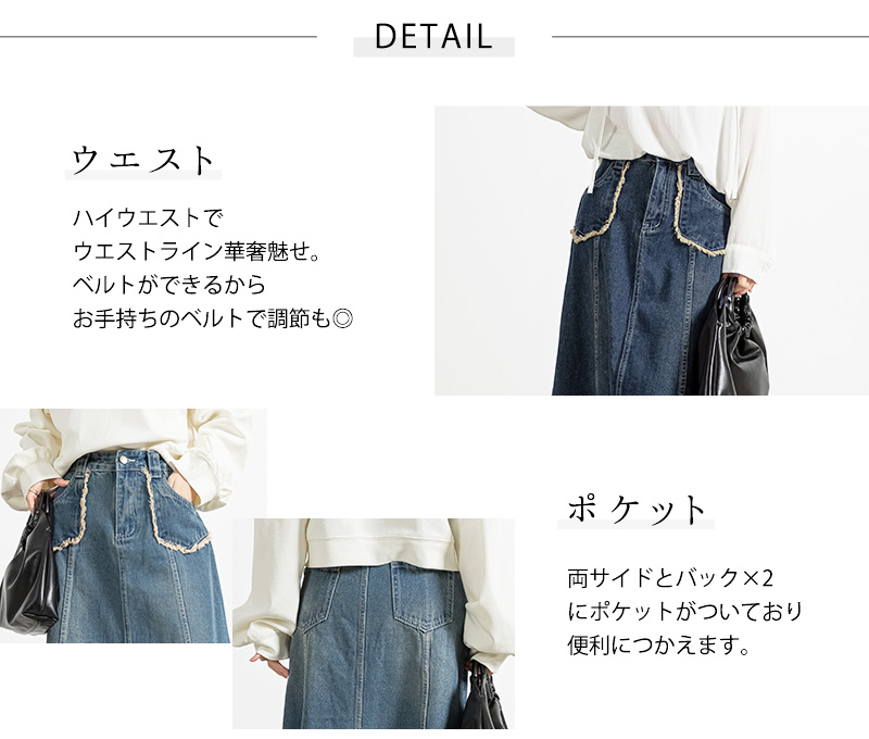 スカート デニムスカート マーメイドスカート レディース ロング