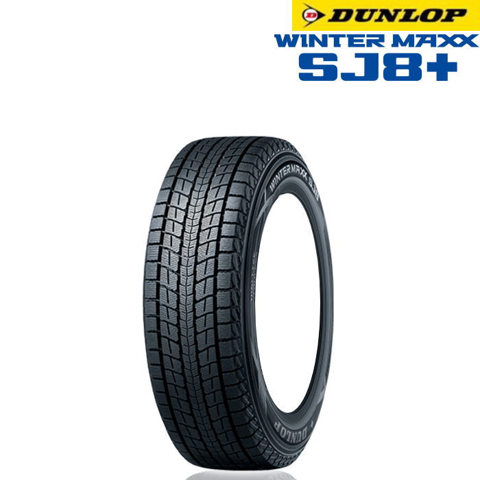 18インチ 225/55R18 98Q DUNLOP WINTER MAXX SJ8+ ダンロップ