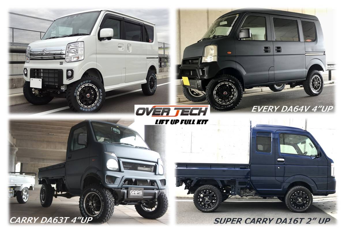 OVER TECH（オーバーテック） 【オーバーテック】リフトアップ フル