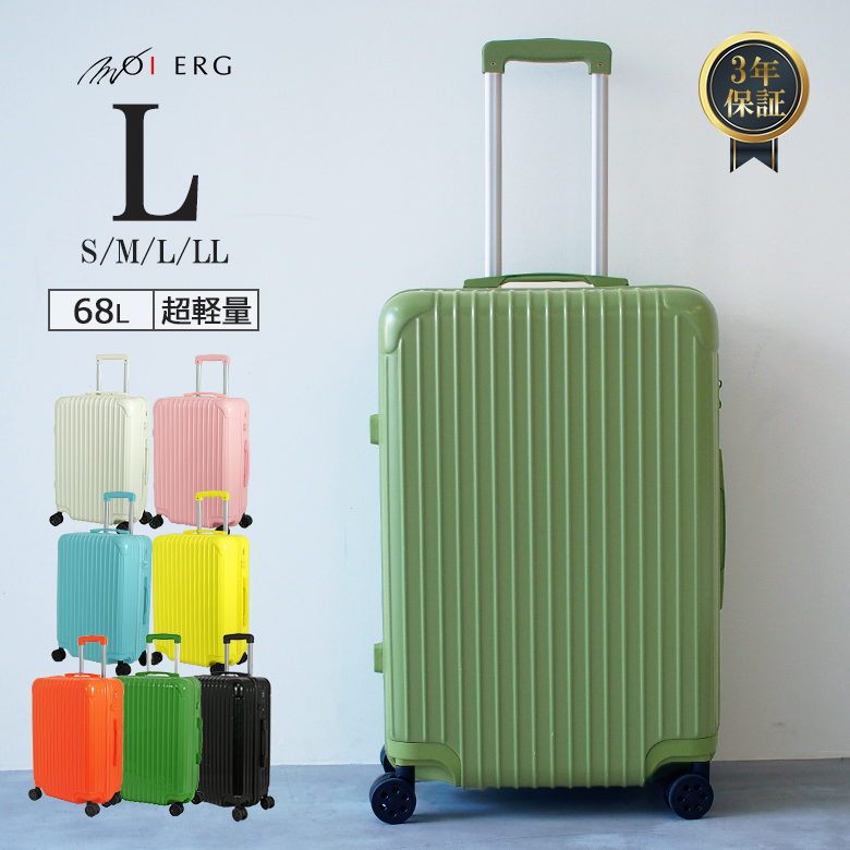 MOIERG（モアエルグ） スーツケース L キャリーケース 軽量 超軽量 大