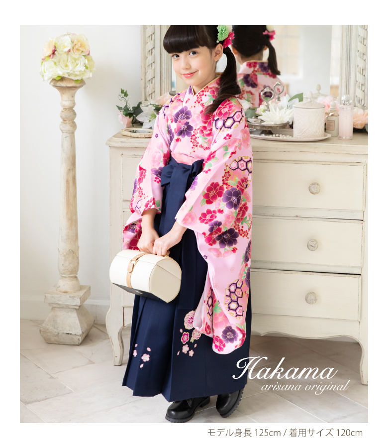 arisana（アリサナ） 袴セット 袴 卒園式 幼稚園 「簡単着付け袴フル
