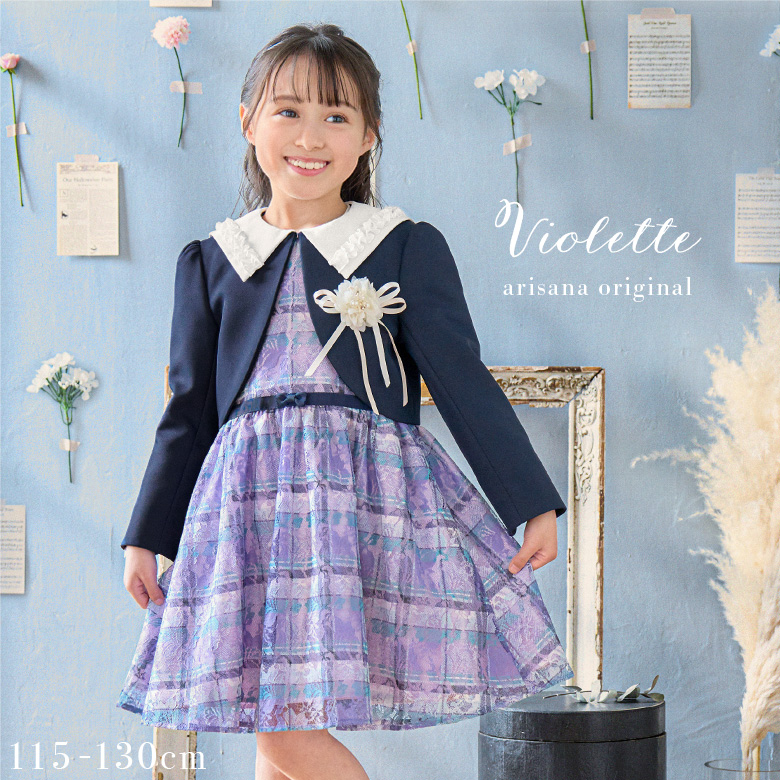 arisana（アリサナ） 入学式 女の子 服 卒園式 女 「arisanaオリジナル