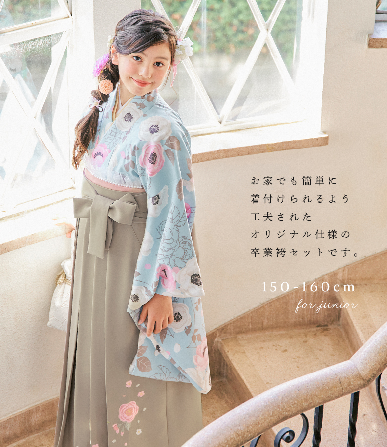arisana（アリサナ） 袴セット 袴 小学校卒業式 小学生 卒業式 「簡単