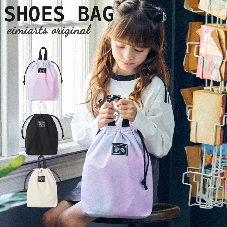 arisana（アリサナ） 上履き入れ 上靴入れ 上履き袋 女の子 小学校