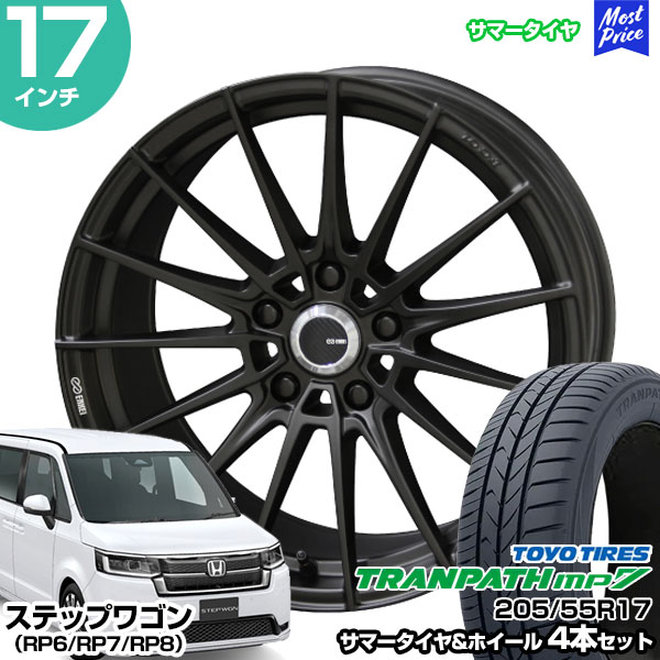共豊 ステップワゴン（RP6/RP7/RP8） 17インチ 205/55R17 トーヨー