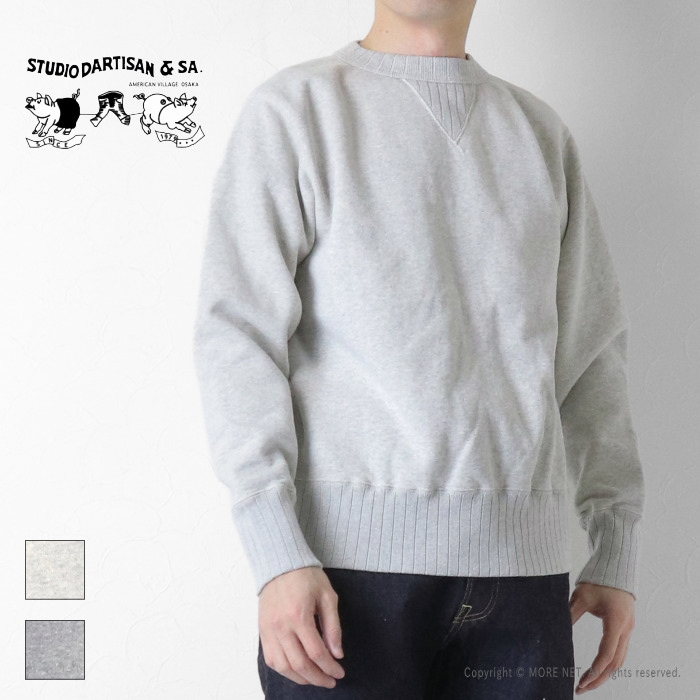 STUDIO D'ARTISAN（ステュディオ・ダ・ルチザン） 吊り編みスウェット