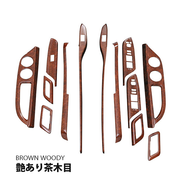 アルファード ヴェルファイア 20系 インテリアパネル 茶木目 赤木目