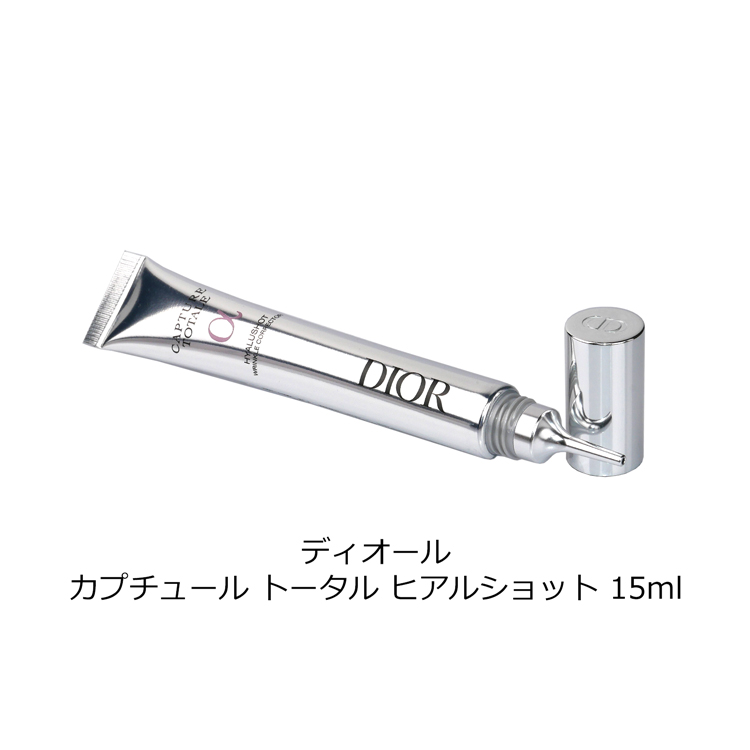 DIOR キャプチュール トータル ヒアルロン酸 アイクリーム 15ml