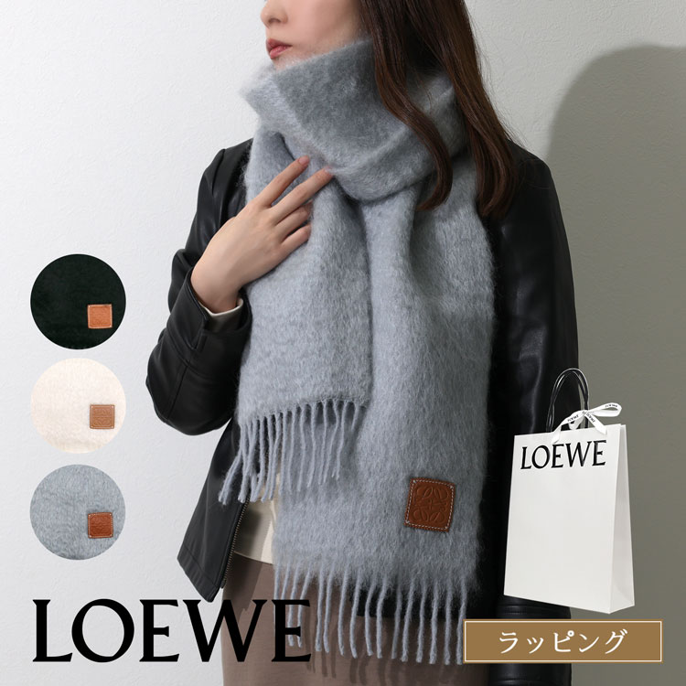 LOEWE（ロエベ） [正規ラッピング済] マフラー モヘア ウール シンプル