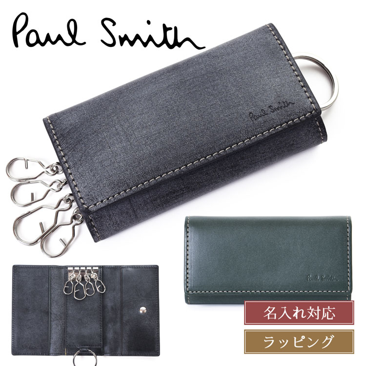 Paul Smith（ポール・スミス） 【名入れ】ポールスミス キーケース