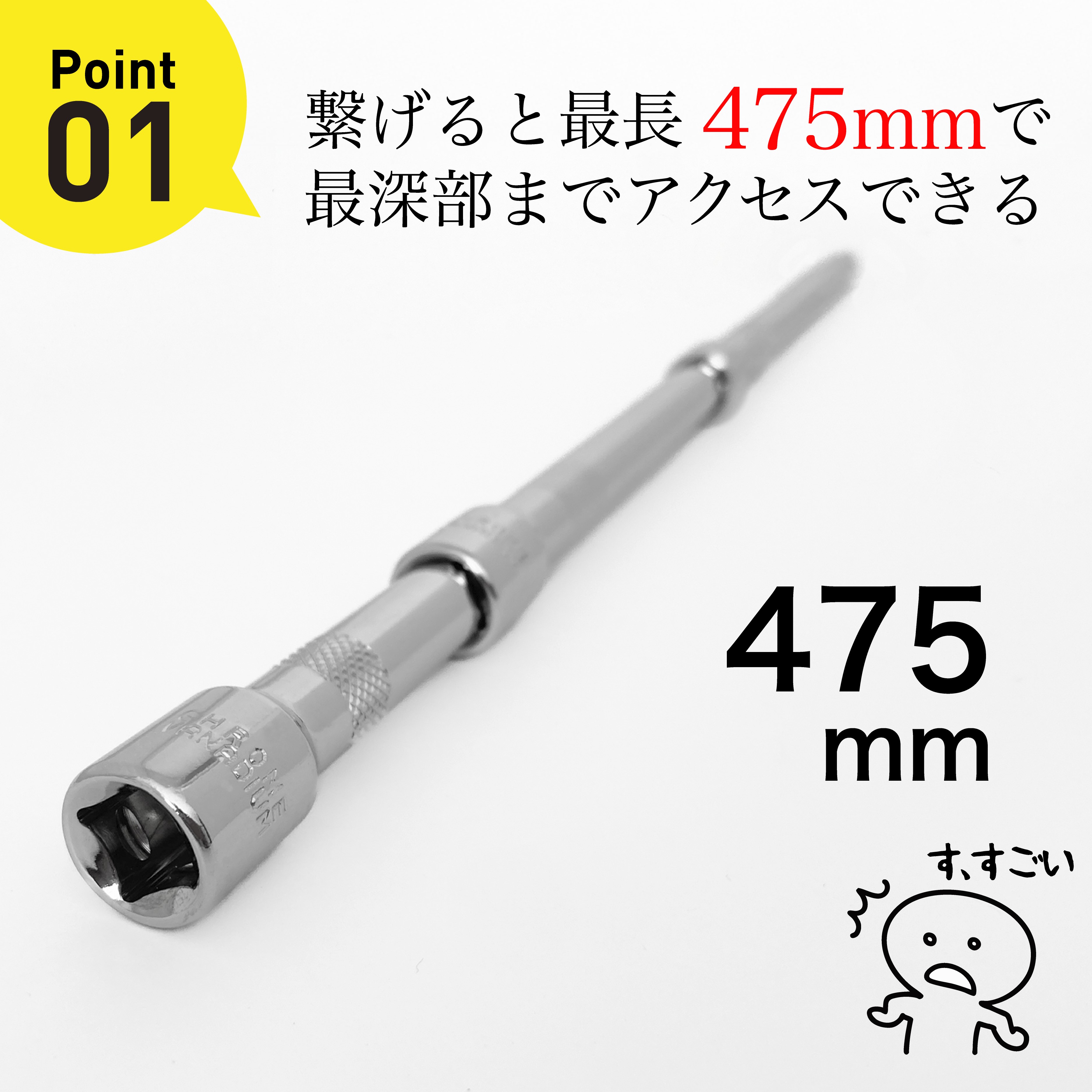 エクステンションバー 3/8 9.5mm 250/150/75mm 3本セット ラチェット