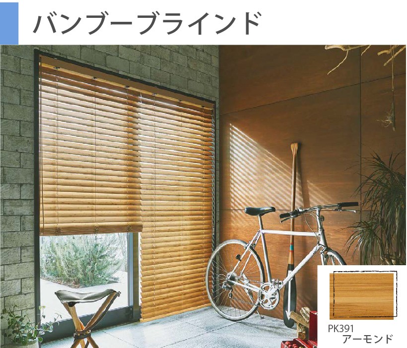 ニチベイ（Nichibei） 【最大☆10%オフクーポン】 ブラインドカーテン