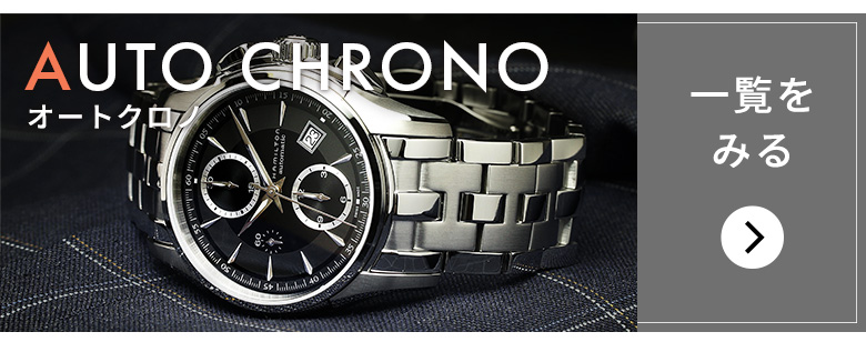 腕時計のななぷれ - HAMILTON（ハミルトン）｜Yahoo!ショッピング