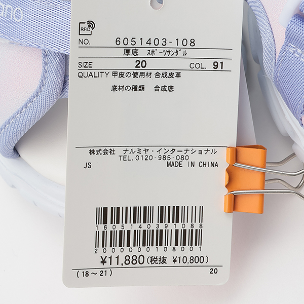 mezzo piano メゾピアノ(mezzo piano)厚底 スポーツサンダル【50％OFF