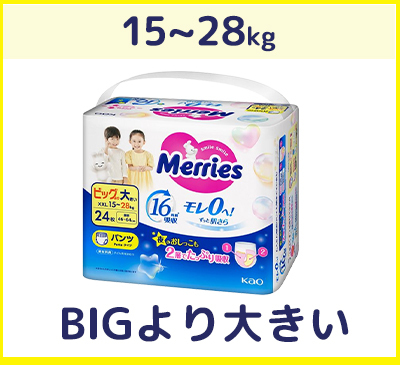 メリーズ エアスルー パンツ Sサイズ 186枚 62枚×3袋 パンツタイプ