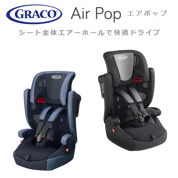 アップリカ（Aprica） チャイルドシート ジュニアシート グレコ GRACO