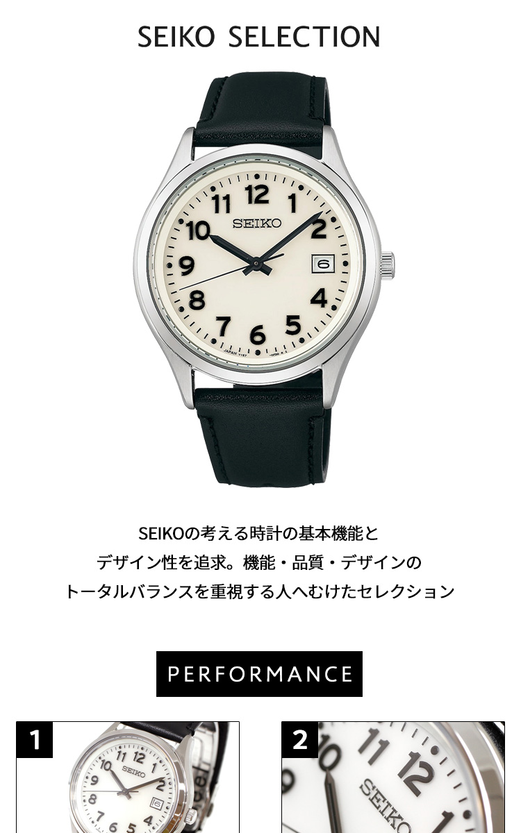 SEIKO SELECTION セイコー セレクション Sシリーズ ソーラー 腕時計