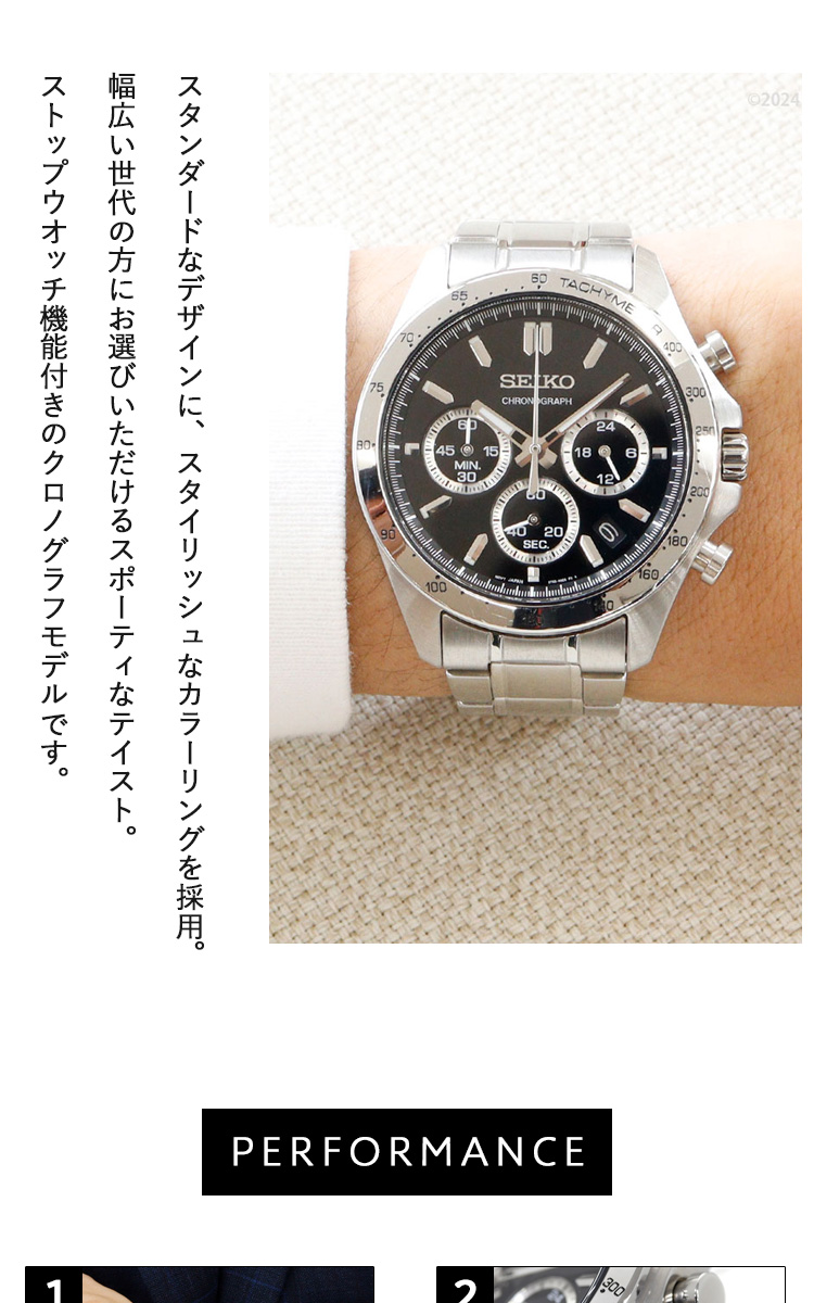 SEIKO SELECTION セイコー セレクション メンズ 8Tクロノ SBTR013