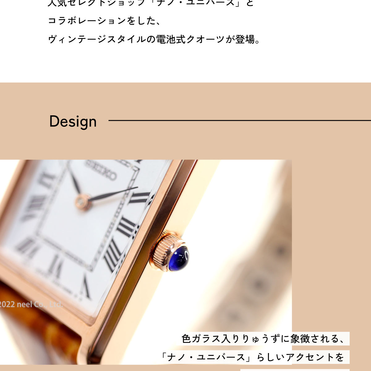 SEIKO SELECTION セイコー セレクション ソーラー ナノ ユニバース