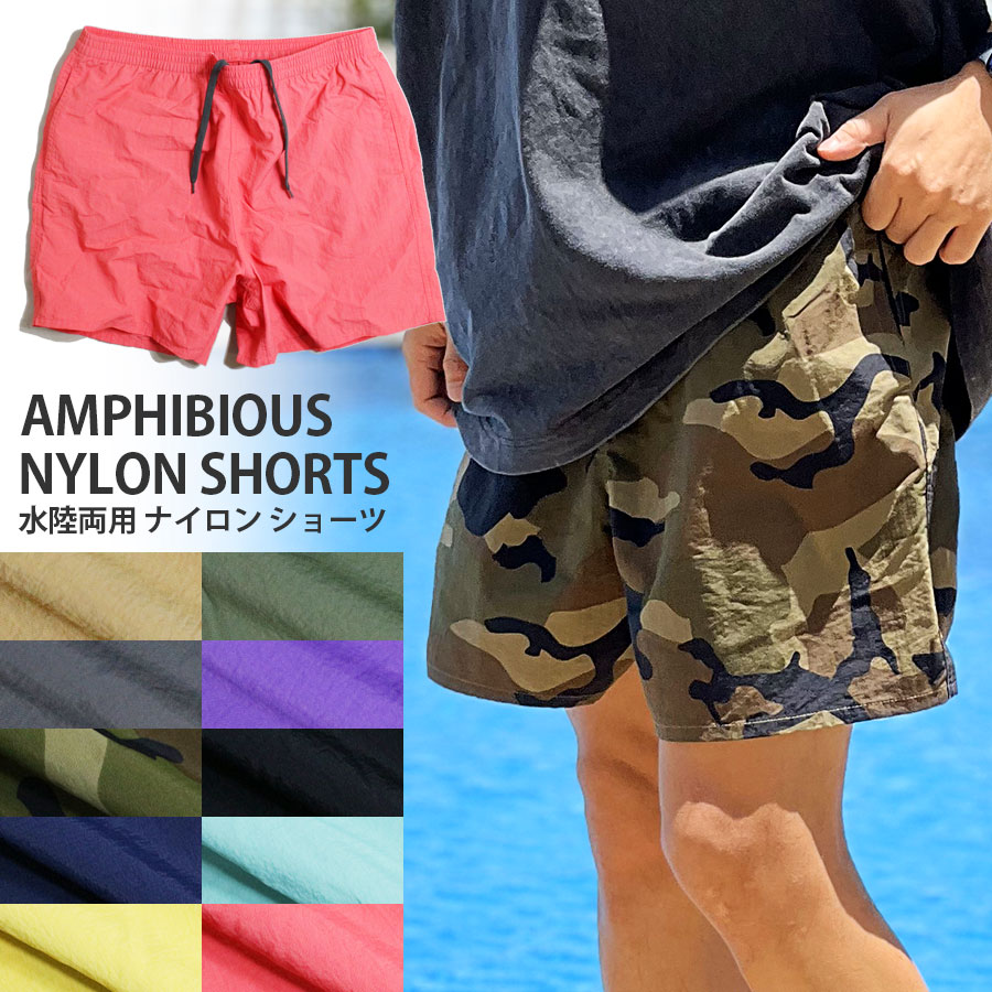 水陸両用 ナイロンショーツ メンズ ハーフパンツ ショートパンツ