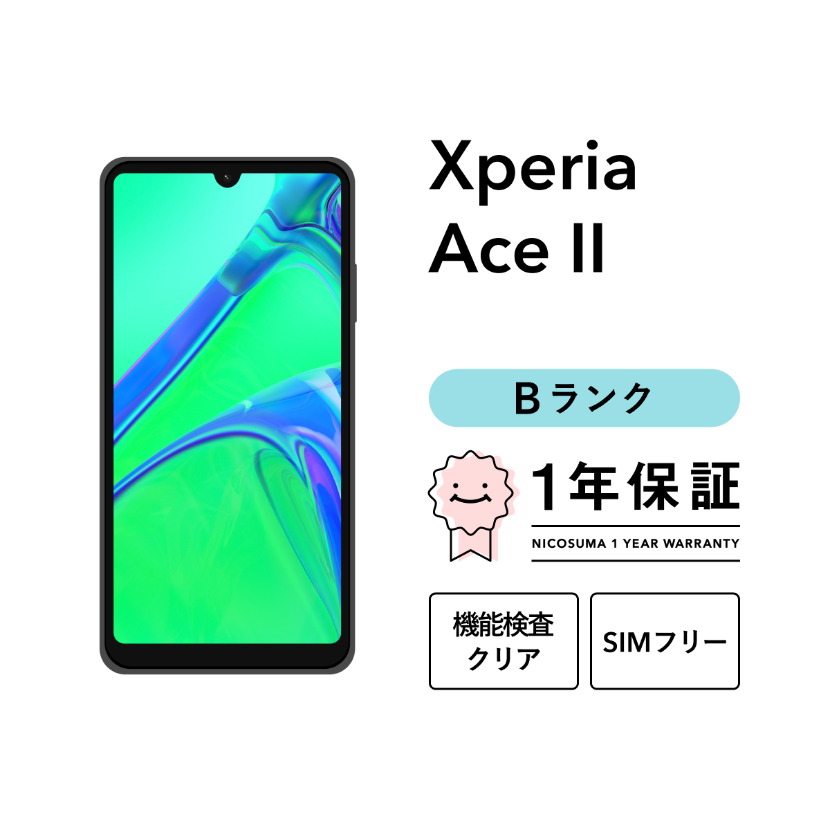 Xperia 【中古】Xperia 1 IV 256GB Aランク スマホ スマートフォン