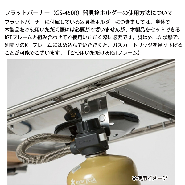 snow peak（スノーピーク） フラットバーナー セット FK-417