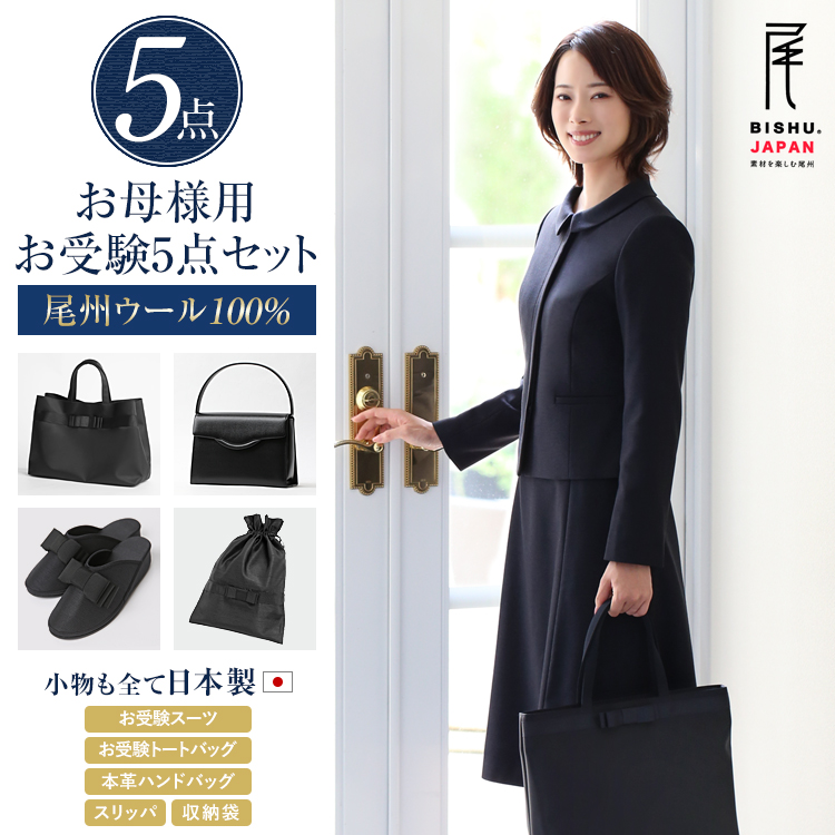 nina's（ニナーズ） 【TVドラマ「フェイクマミー」着用】 お受験