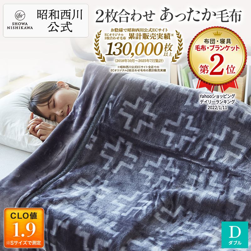 西川（nishikawa） 富士山溶岩熱肩当て 日本製 男女兼用サイズ Warm