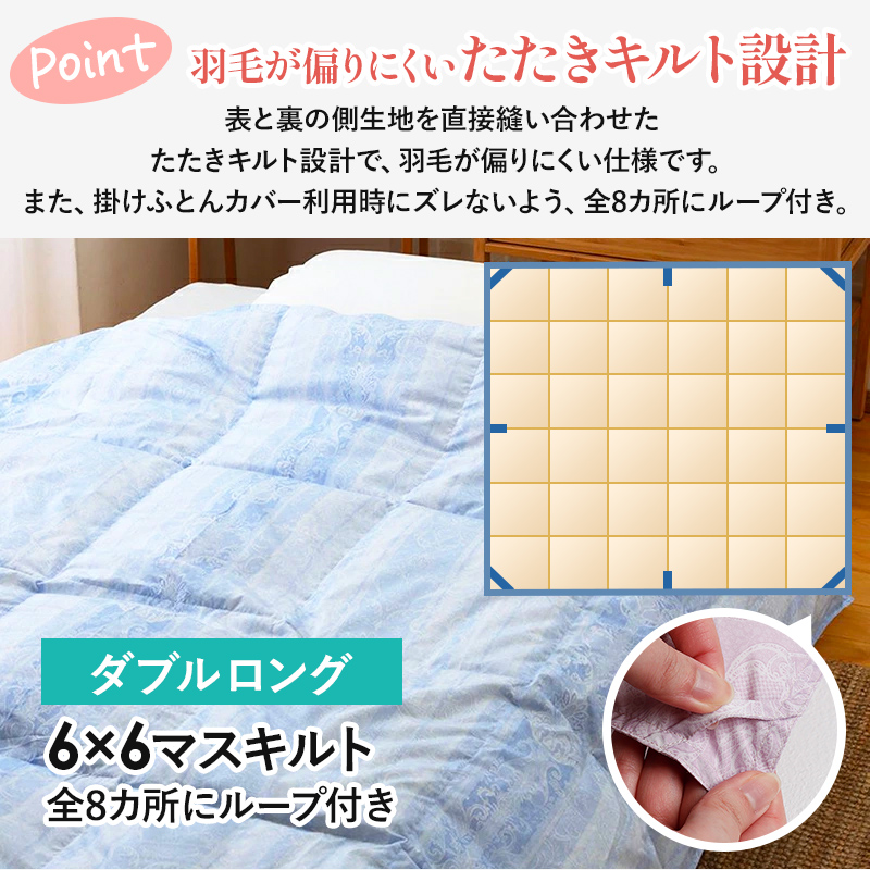 西川（nishikawa） 羽毛肌掛け布団 ダブル ロング 日本製 羽毛布団