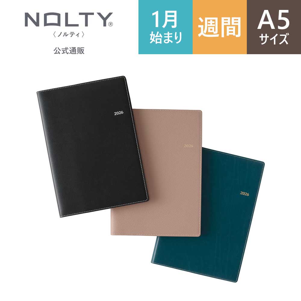 NOLTY（ノルティ） 2026年1月始まり 手帳 スケジュール帳 ダイアリー