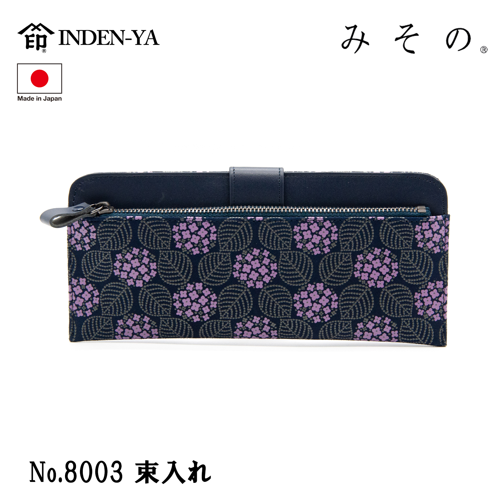印傳屋（INDEN-YA） 印伝 財布 長財布 みその あじさい 紫陽花 伝統