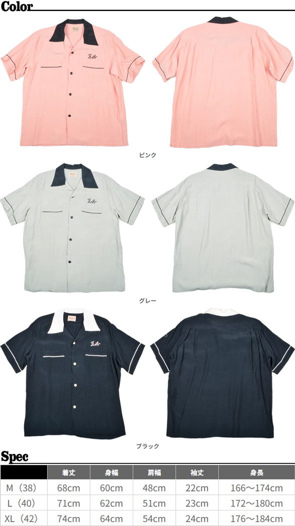 スタイルアイズ（STYLE EYES）レーヨンボーリングシャツ PIPING