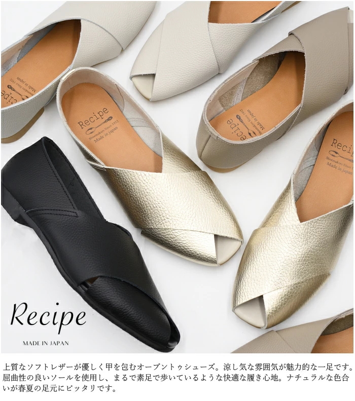 Recipe レシピ クロスベルトシューズ RP-544 日本製 本革 レザー