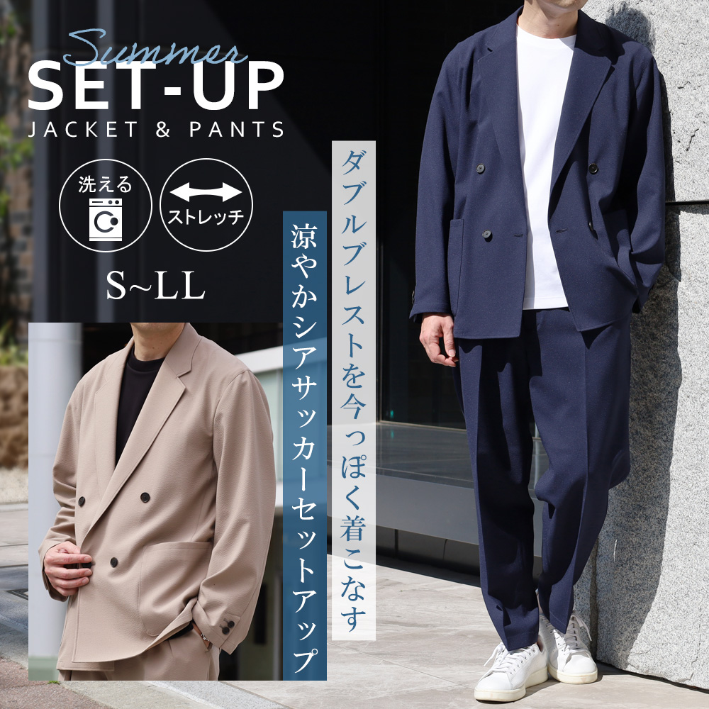 スーツのアウトレット工場 セットアップ メンズ ダブルブレスト シア