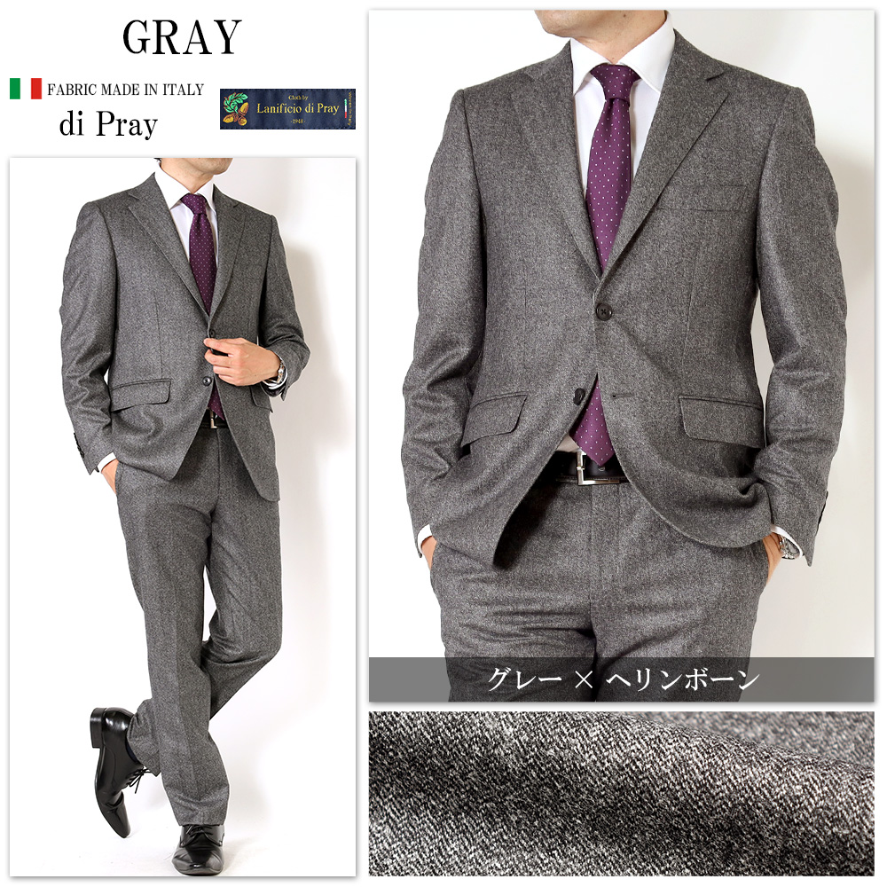 スーツのアウトレット工場 スーツ メンズ イタリア生地 CANONICO
