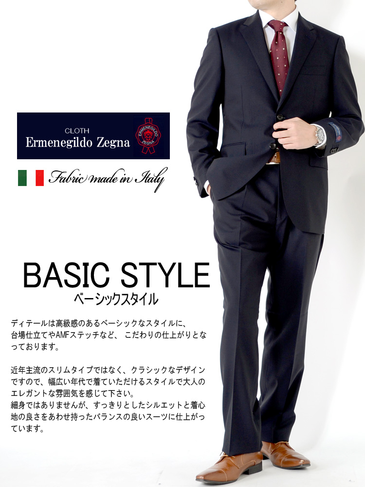 ZEGNA（ゼニア） スーツ エルメネジルド Ermenegildo Zegna 春夏メンズ