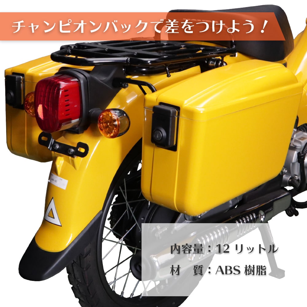 右専用】スーパーカブ JA44/AA09 クロスカブ JA45/AA06用 アウト